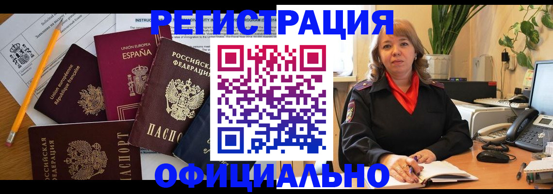 прописка для военкомата в Нефтеюганске