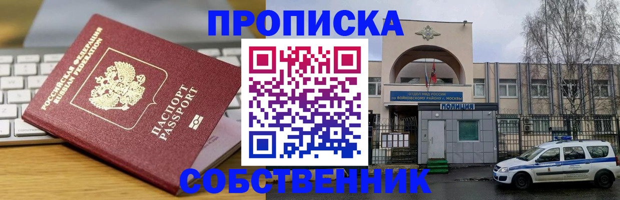 пропишу в квартире в Нефтеюганске
