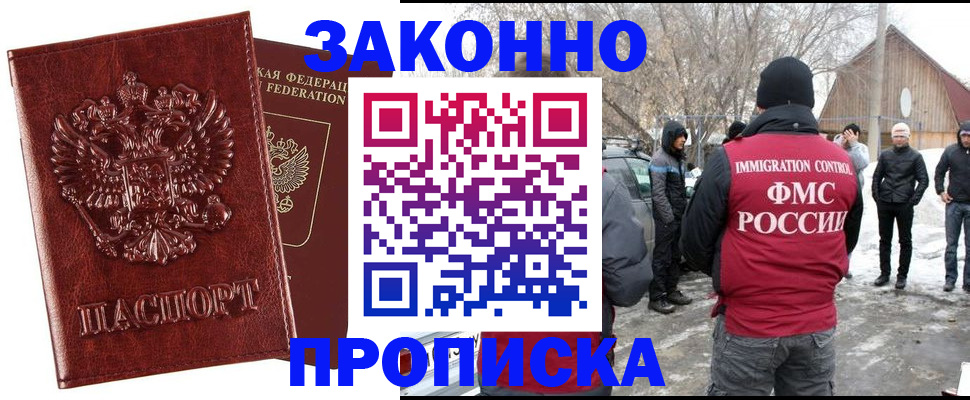 прописка для кредита в Нефтеюганске