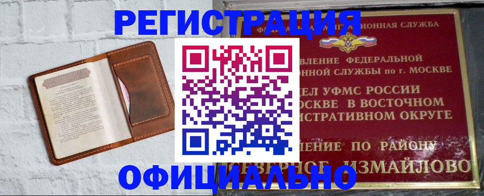 прописка ребенка в Нефтеюганске